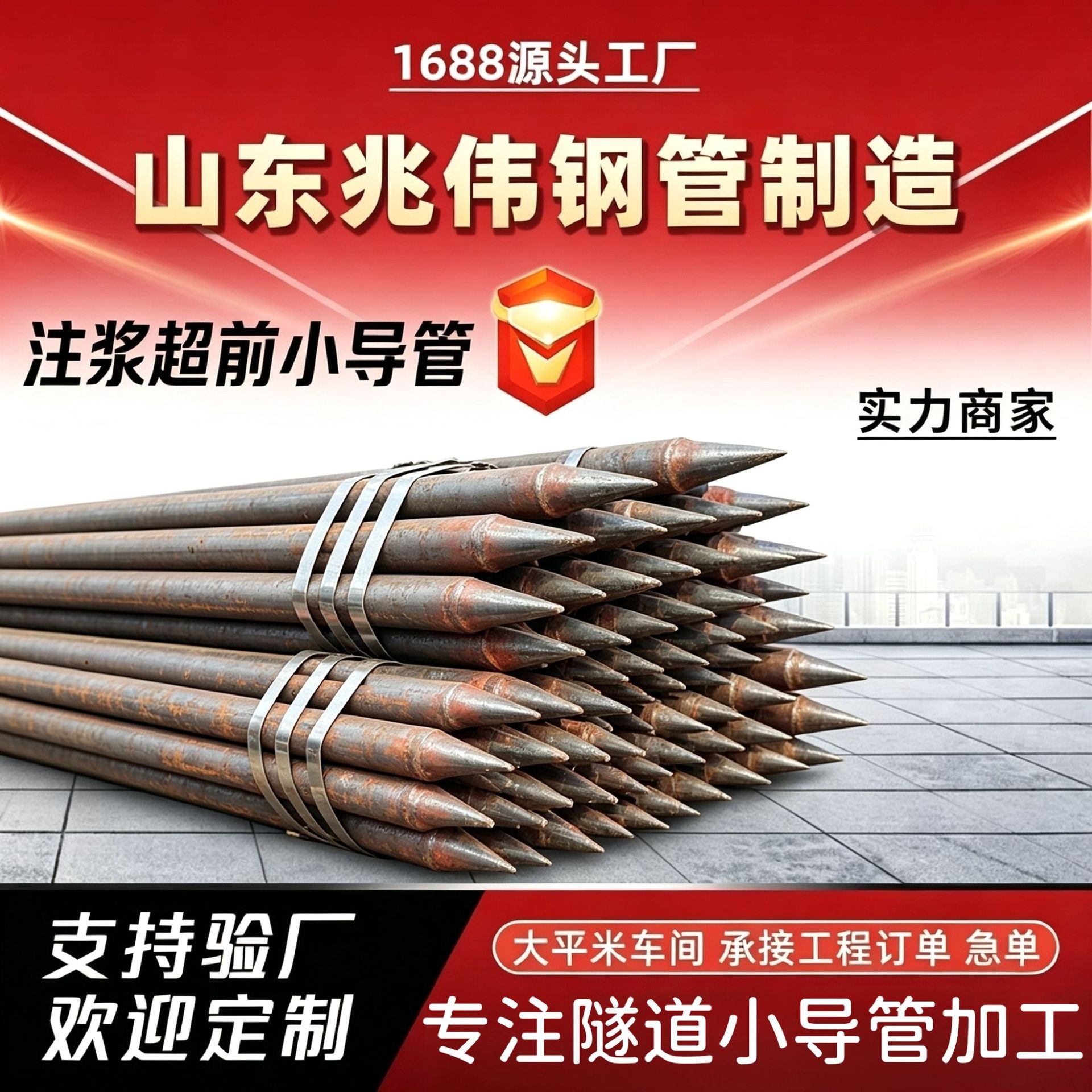 清远42超前小导管厂家｜隧道注浆锚管锁脚倒刺锁尖打孔加工